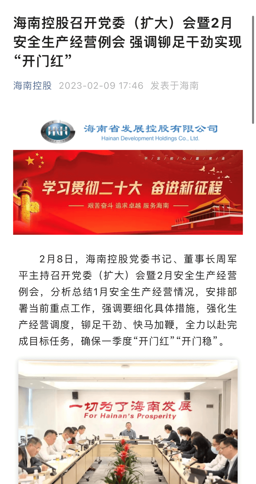 今晚必开生肖图特马
