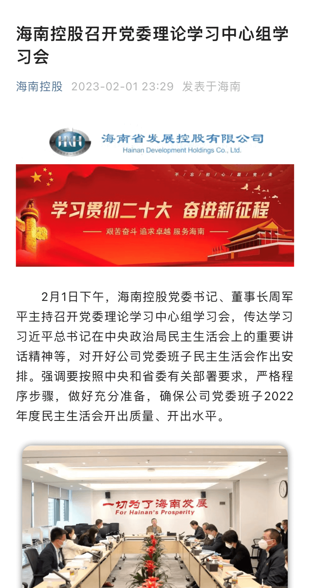 今晚必开生肖图特马