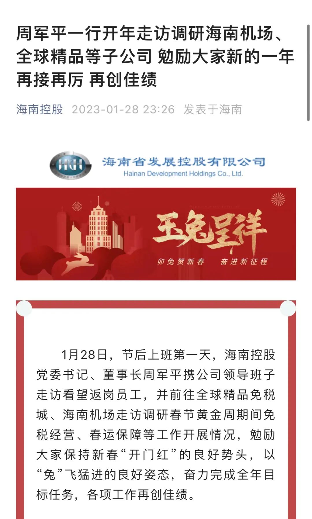 今晚必开生肖图特马